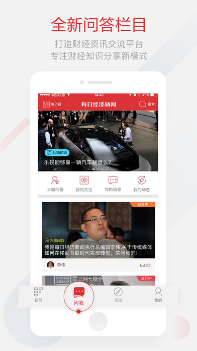 每日经济新闻安卓版 V5.1.7