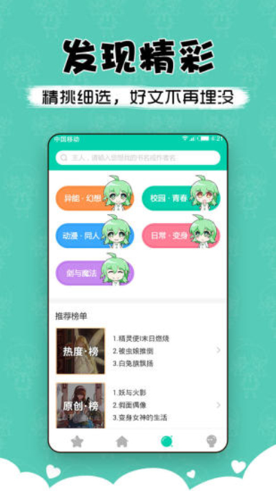 萌读小说安卓版 V3.90