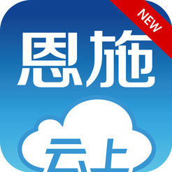 云上恩施安卓版 V1.6.2