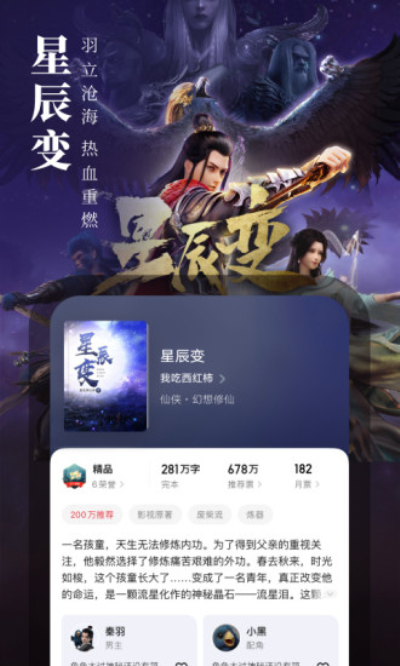 起点读书国际版安卓版 V7.9.74