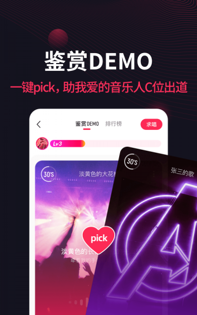 翻茄音乐安卓版 V1.5.1.0