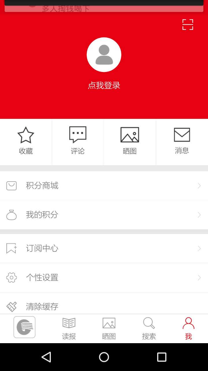 重庆日报安卓版 V1.0.3