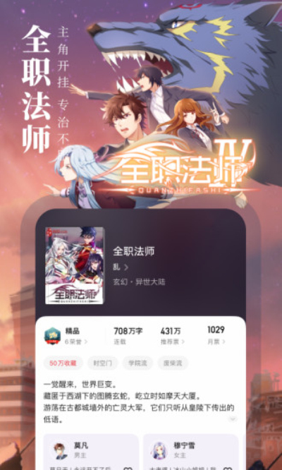 起点读书国际版安卓版 V7.9.74