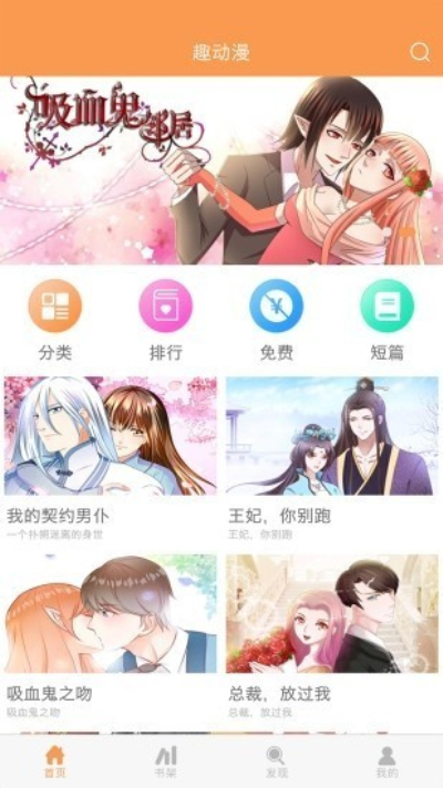 91动漫安卓版 V2.6.8