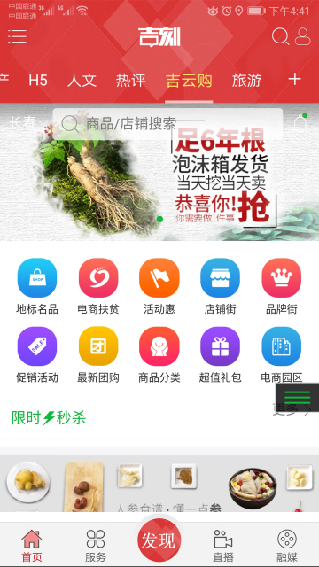 吉刻安卓版 V2.1.3