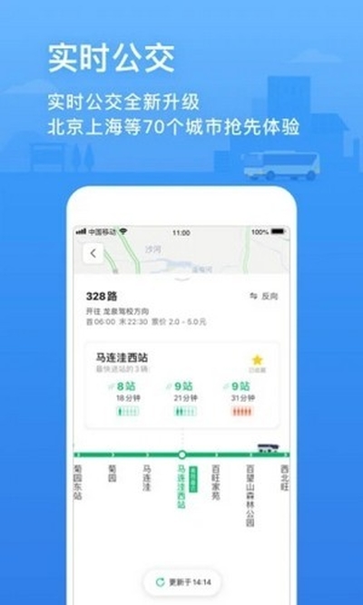 聚合打车平台安卓版 V1.0.0