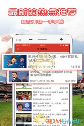 体育直播大全安卓官方版 V1.4.4