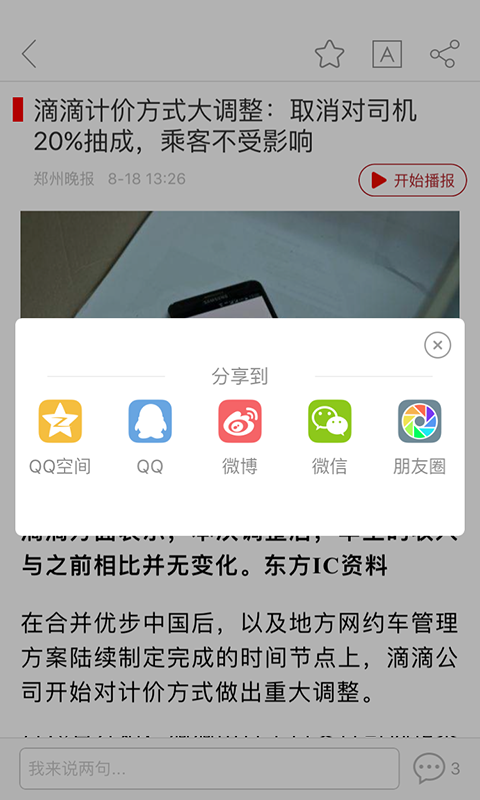 报晓风安卓版 V5.0.1