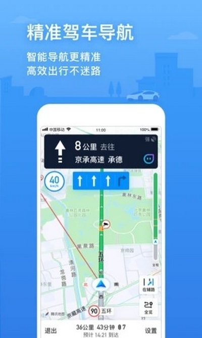 聚合打车平台安卓版 V1.0.0