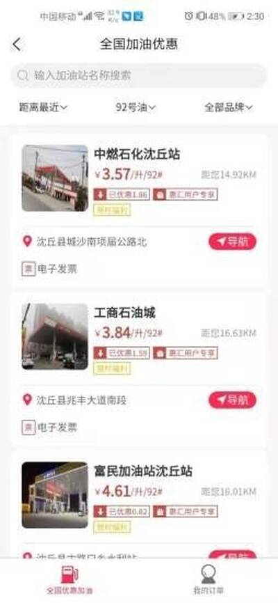 惠汇购物平台安卓版 V1.0.0