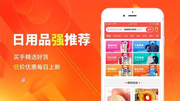 省钱购物软件有哪些？省钱购物app排行榜