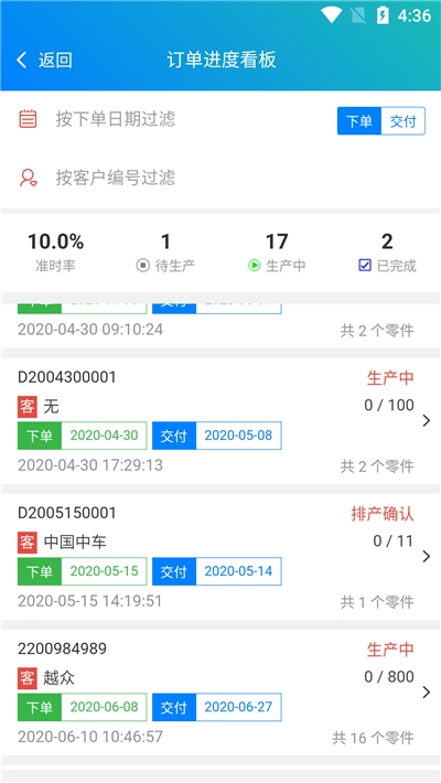 中车智造安卓版 V1.2.0