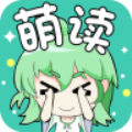 萌读小说安卓版 V3.90