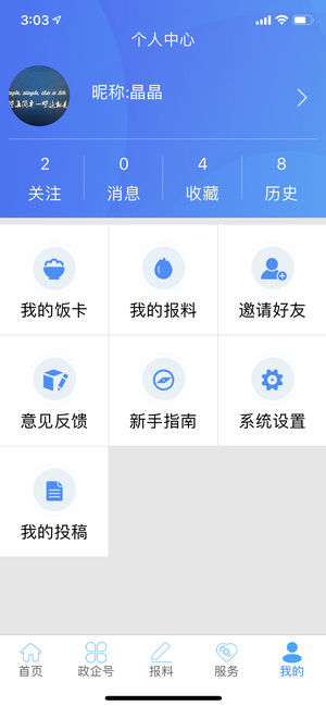 云上恩施安卓版 V1.6.2