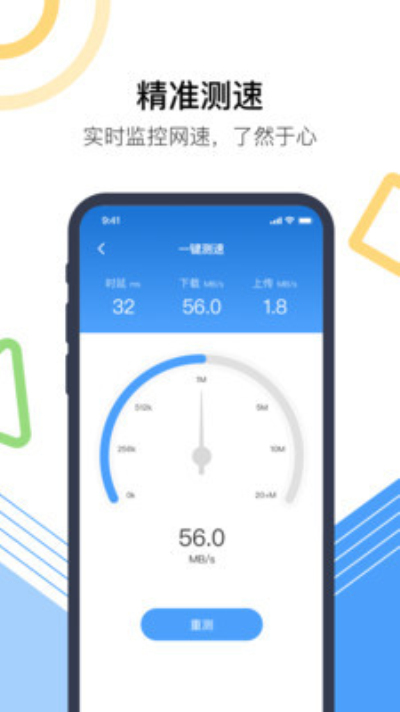 WiFi钥匙大师安卓版 V12.9.7