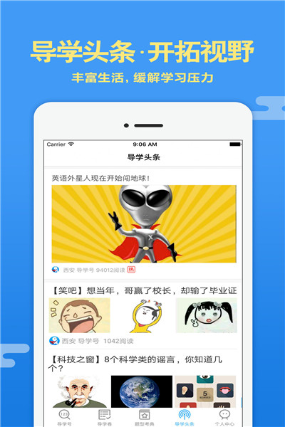 导学号安卓版 V8.5.5