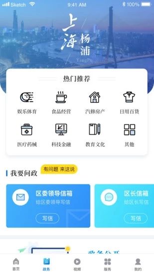 上海杨浦安卓版 V1.0.1