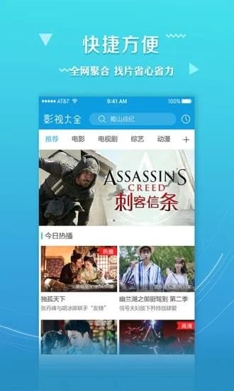浪潮影院安卓版 V2.0