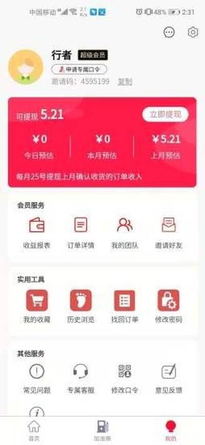 惠汇安卓版 V1.0.0