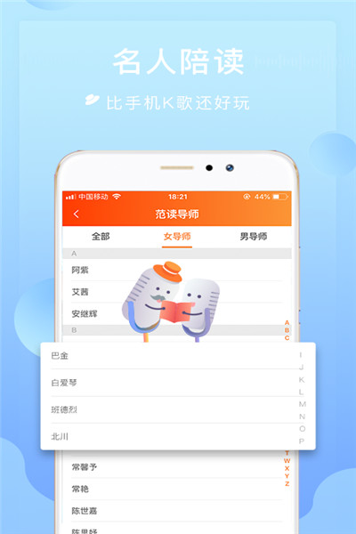 为你诵读安卓版 V5.5.4