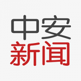 中安新闻安卓版 V4.0.2