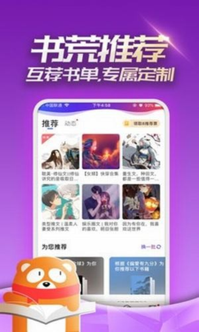 不负小说安卓版 V1.0.0