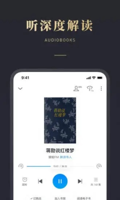 微信读书安卓版 V5.2.4