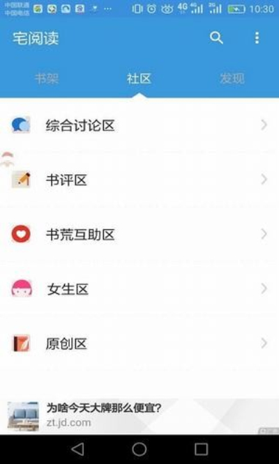 宅阅读安卓版 V2.2.3