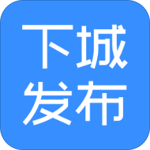 下城发布安卓版 V1.0.3