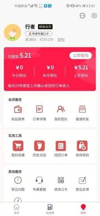 惠汇购物平台安卓版 V1.0.0