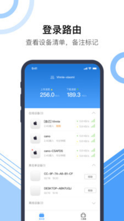 WiFi钥匙大师安卓版 V12.9.7