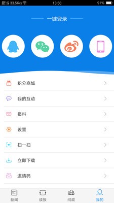 云邵阳安卓版 V2.1.0