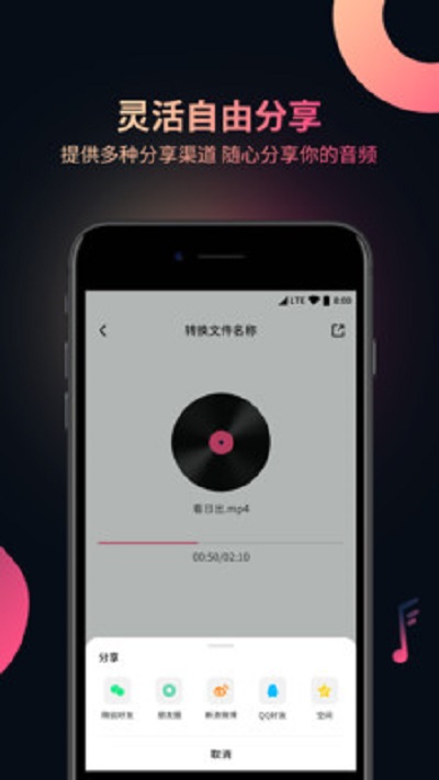 视频音频提取器安卓版 V1.0