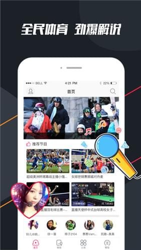 章鱼直播安卓版 V3.0.0