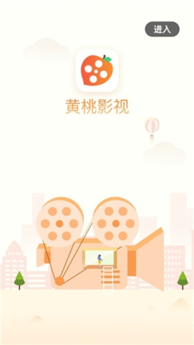 黄桃影视安卓版 V1.0