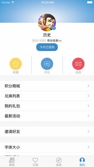 中安新闻安卓版 V4.0.2