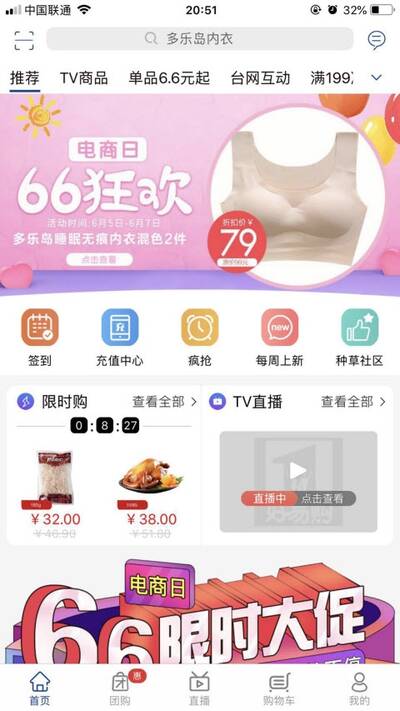 好易购选安卓版 V6.4.0