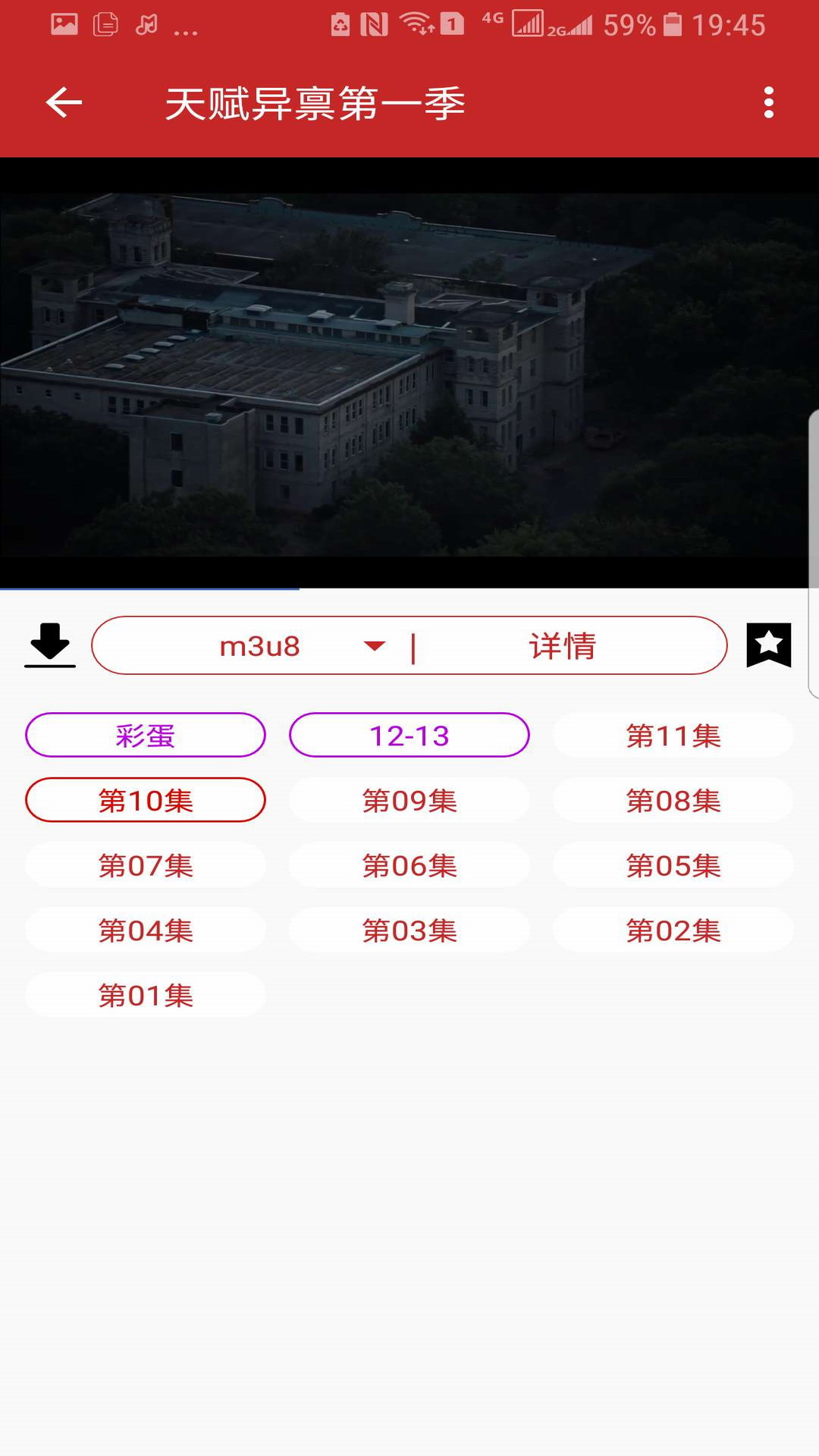 592美剧安卓版 V3.0.01