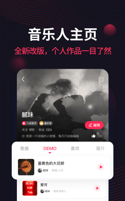 翻茄音乐安卓版 V1.5.1.0