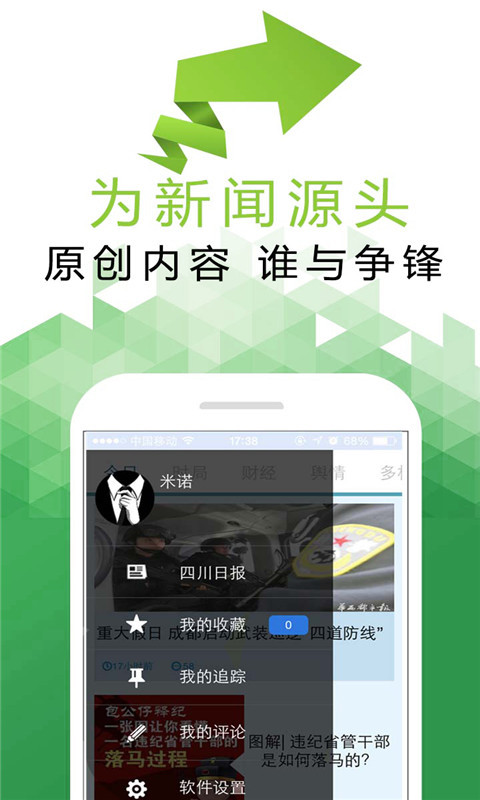 川报观察安卓版 V4.7.0