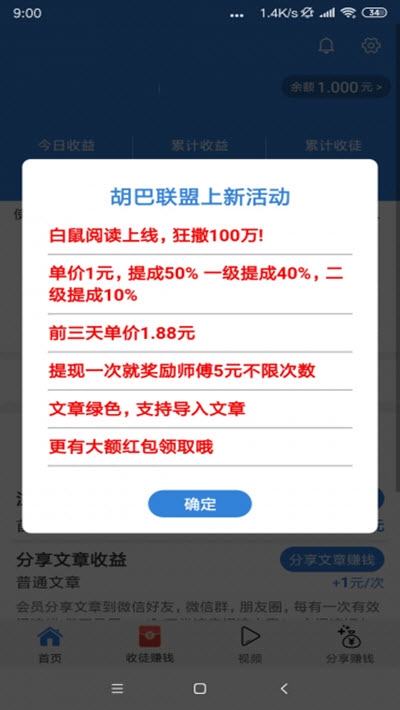 白鼠阅读安卓版 V1.0.0