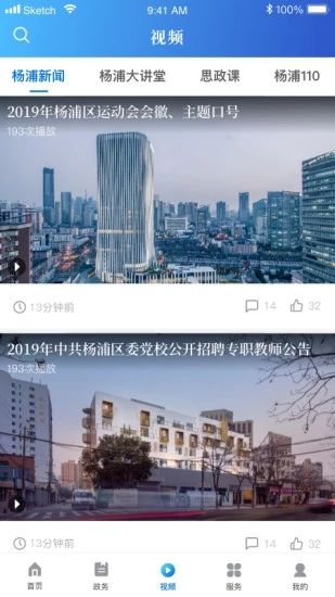 上海杨浦安卓版 V1.0.1