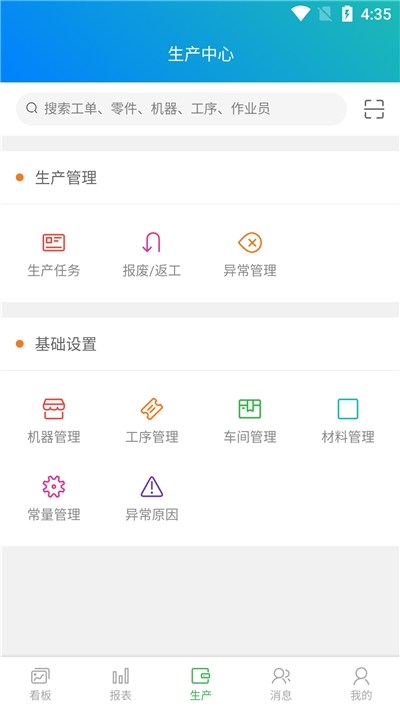 中车智造安卓版 V1.2.0