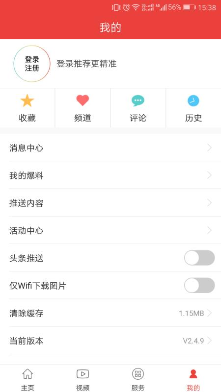 杭州通安卓版 V2.7.9