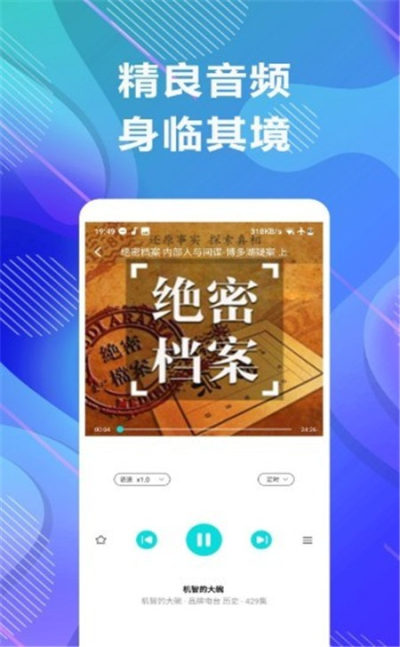 未来免费听小说安卓版 V1.1