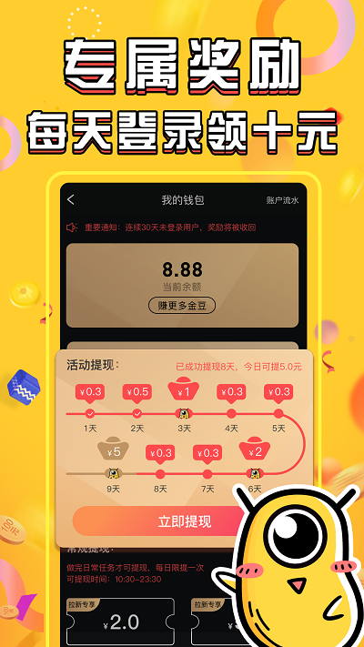 长豆短视频极速版安卓版 V1.7.7