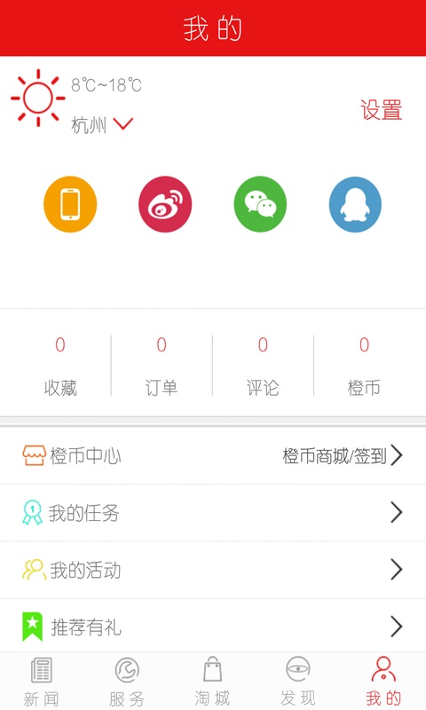 义乌新闻安卓版 V3.4.04