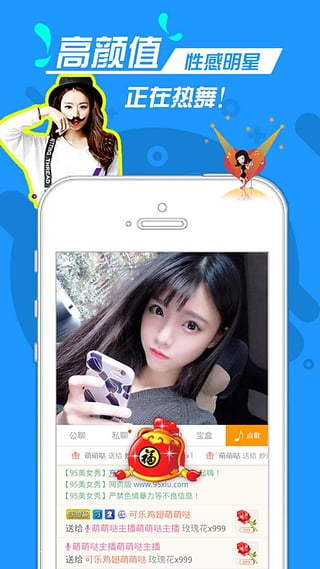 95美女秀安卓版 V8.7.2