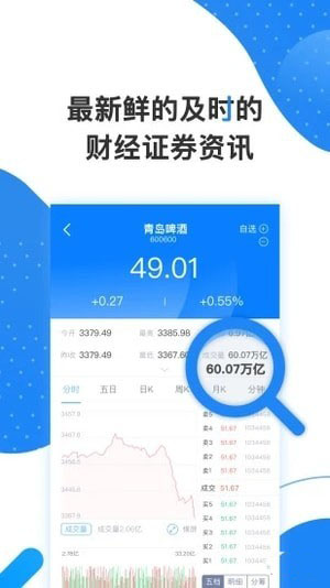 证券日报安卓版 V1.1.1