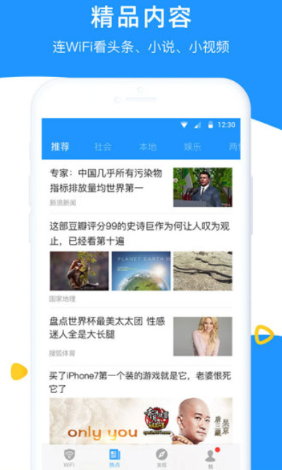 WiFi伴侣安卓版 V5.7.1